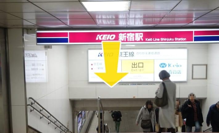 03.京王新宿駅方向に向かって階段を下ります。