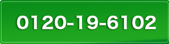 お電話はこちら