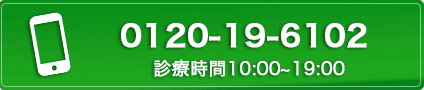 お電話はこちら