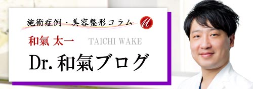 和氣先生ブログ