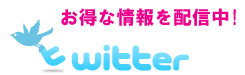 twitter_btn_003のコピーのコピー