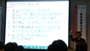 代103回日本美容外科学会(JSAPS)