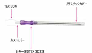 TEX-3Dの針