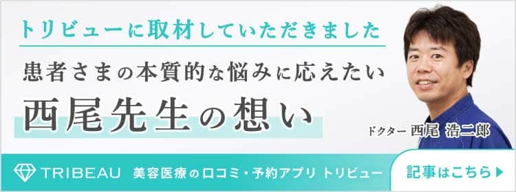 浩二郎先生トリビューインタビュー