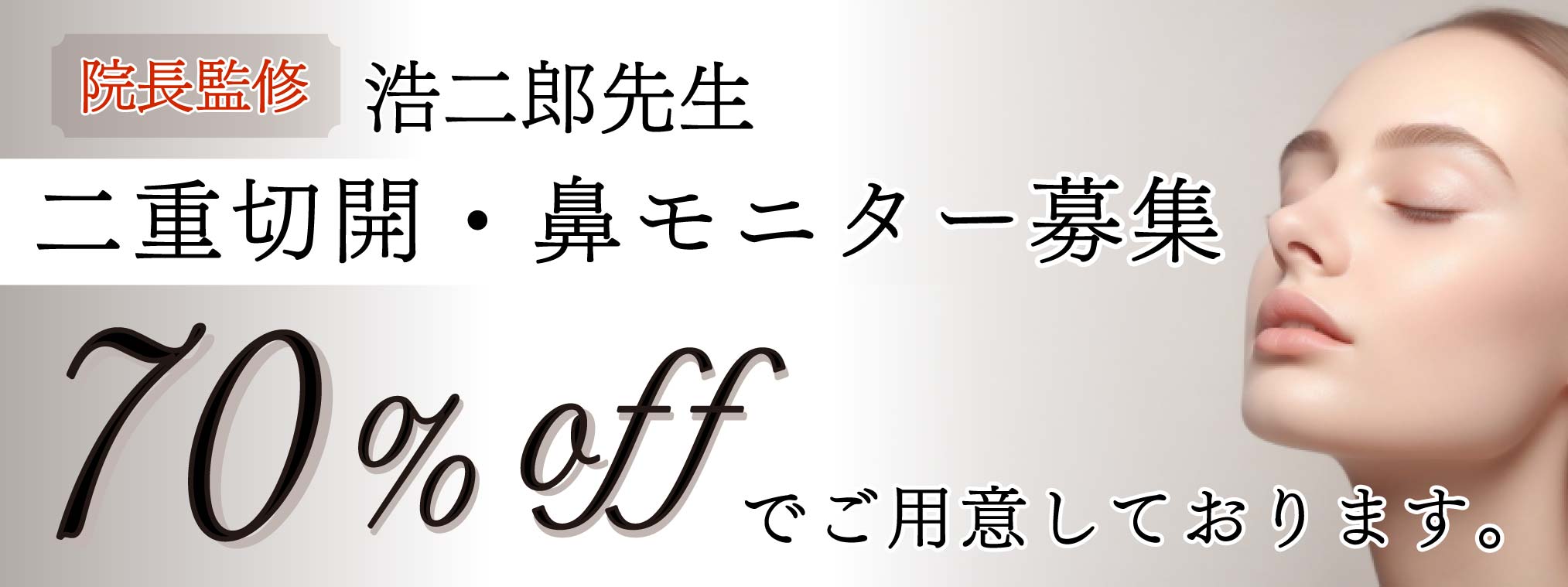浩二郎先生もにたー７０％OFF