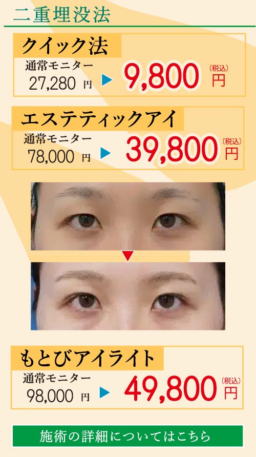 2025.8-美容整形キャンペーン５