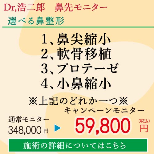 2025.8-美容整形キャンペーン４