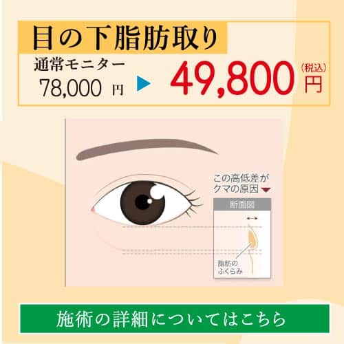 2025.8-美容整形キャンペーン９