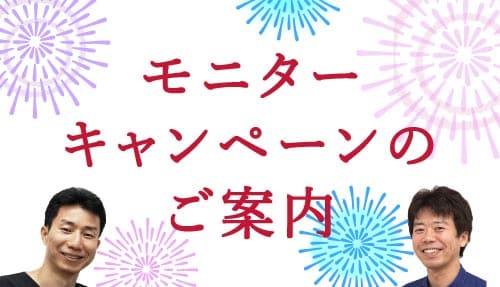 2025.8-美容整形キャンペーン１