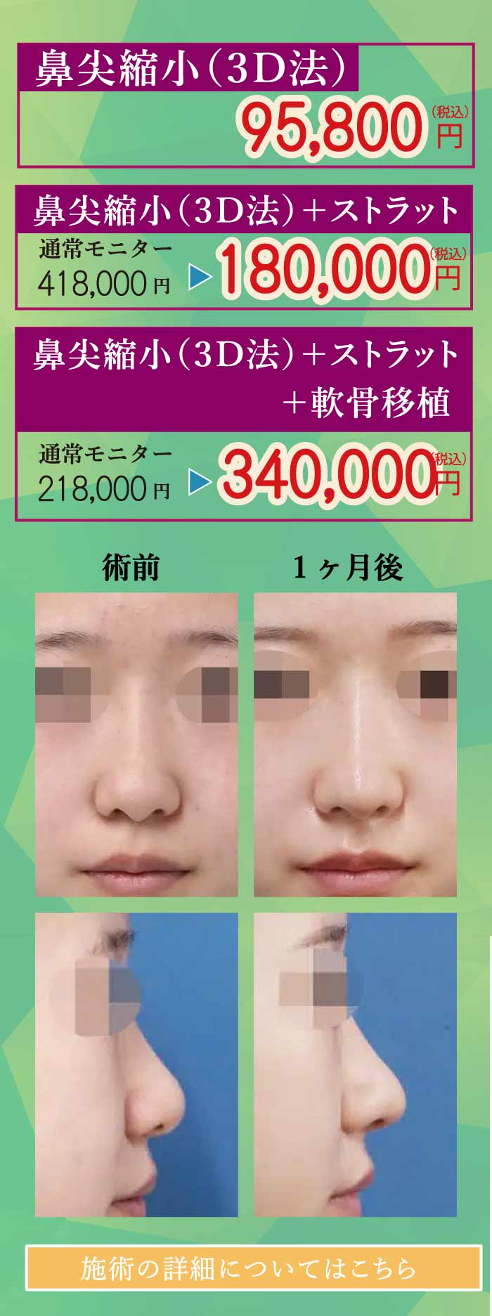 2025.8　修正後１０ー２