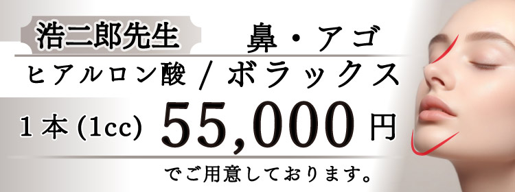 ヒアルロン酸　ボラックス