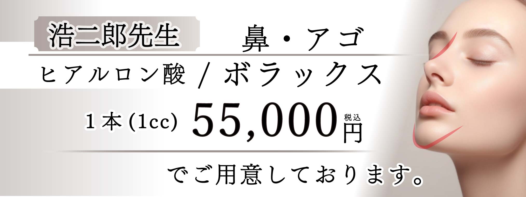 ヒアルロン酸　ボラックス